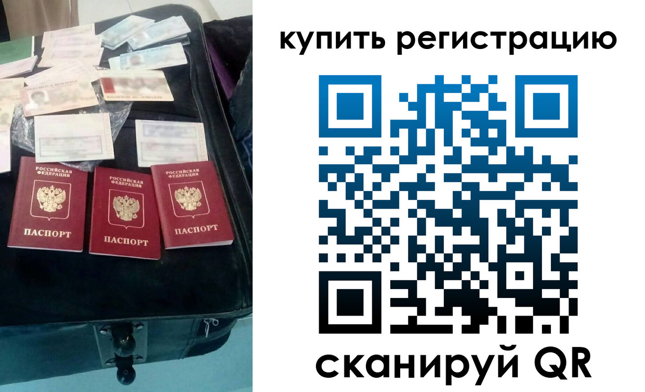 прописка законно в Петровск-Забайкальском