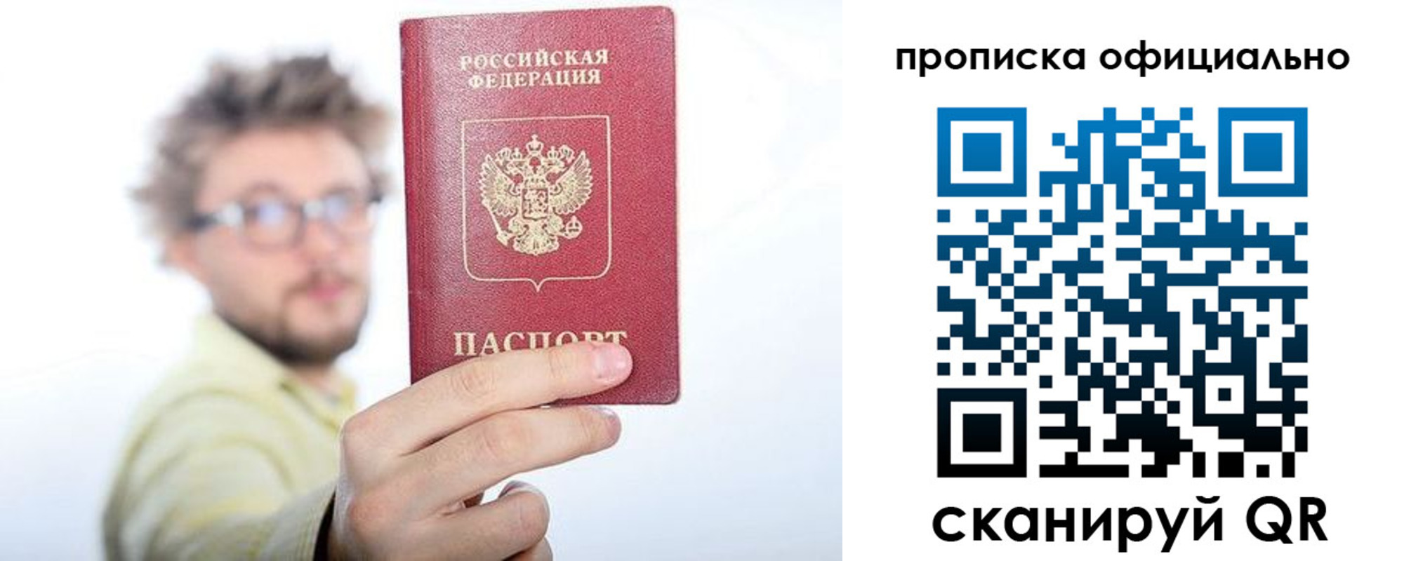 временная прописка в Петровск-Забайкальском