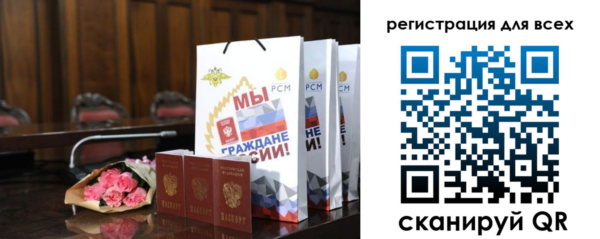 прописка ребенка в Петровск-Забайкальском