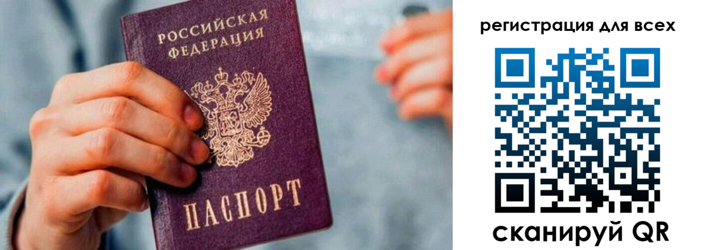миграционный учет в Петровск-Забайкальском