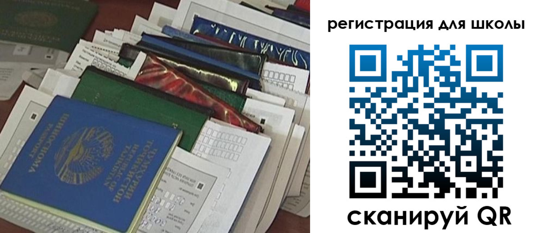 временная регистрация для школы в Петровск-Забайкальском