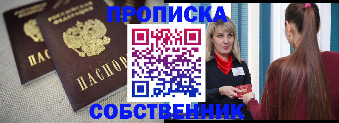 временная регистрация гарантия в Петровск-Забайкальском