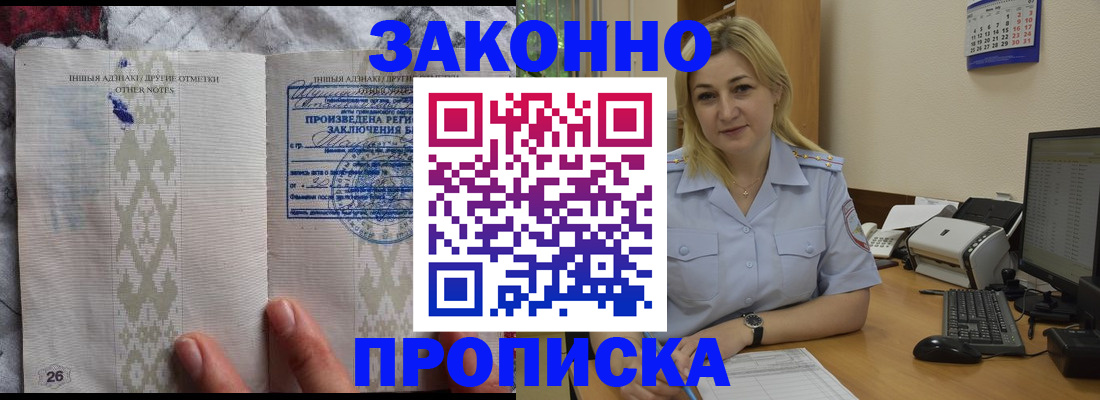 прописка иностранных граждан в Петровск-Забайкальском