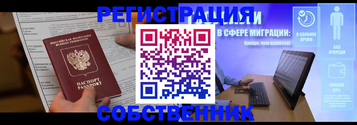 временная регистрация адрес в Петровск-Забайкальском
