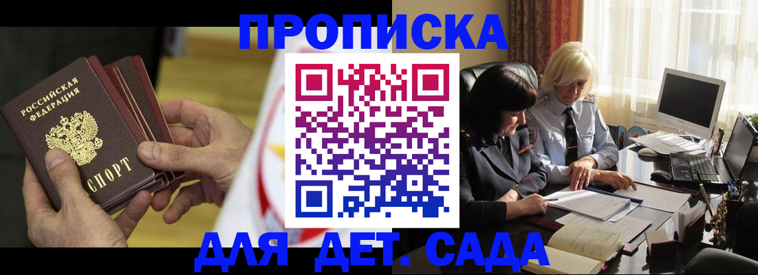 временная регистрация законно в Петровск-Забайкальском