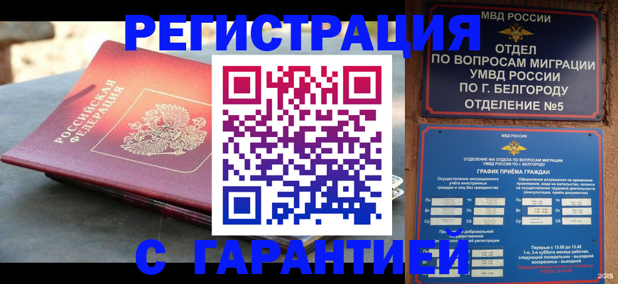 временная регистрация собственник в Петровск-Забайкальском