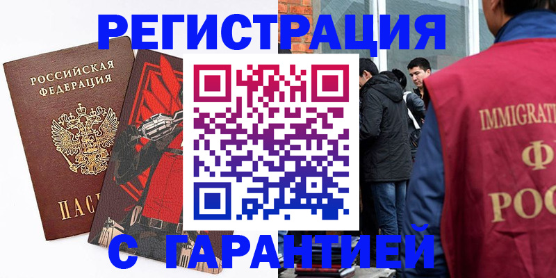 временная регистрация собственник в Петровск-Забайкальском