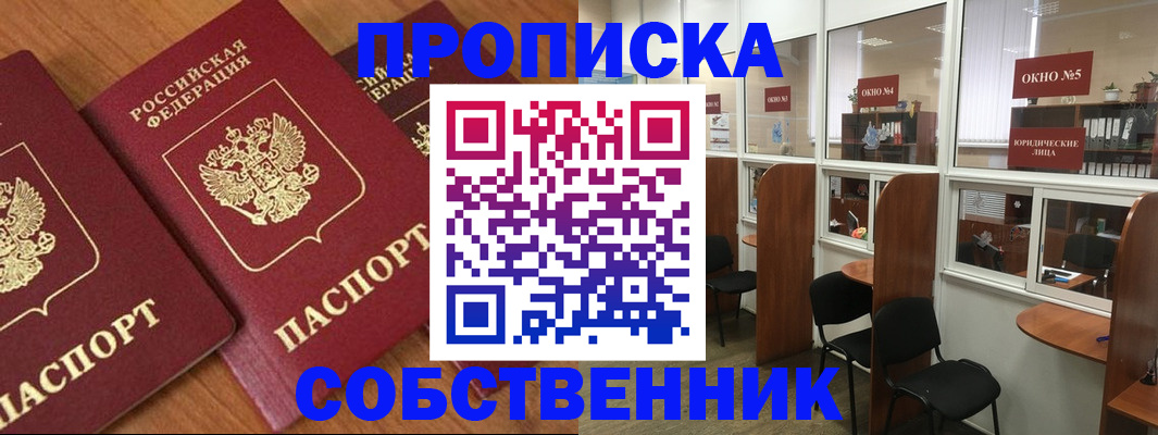 временная регистрация поиск в Петровск-Забайкальском